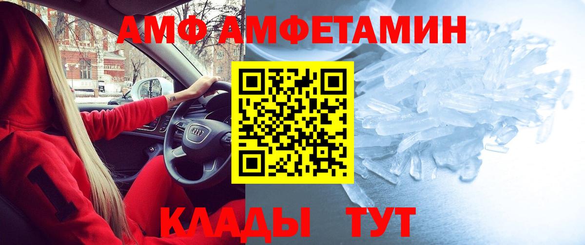 Амфетамин  Вход с VPN  Карачаевск  Амфетамин Розовый  АМФ 