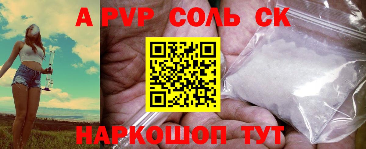 Карачаевск  Alfa_PVP VHQ  A PVP кристаллы  наркошоп  APVP  Вход с VPN  Alpha PVP Crystall 