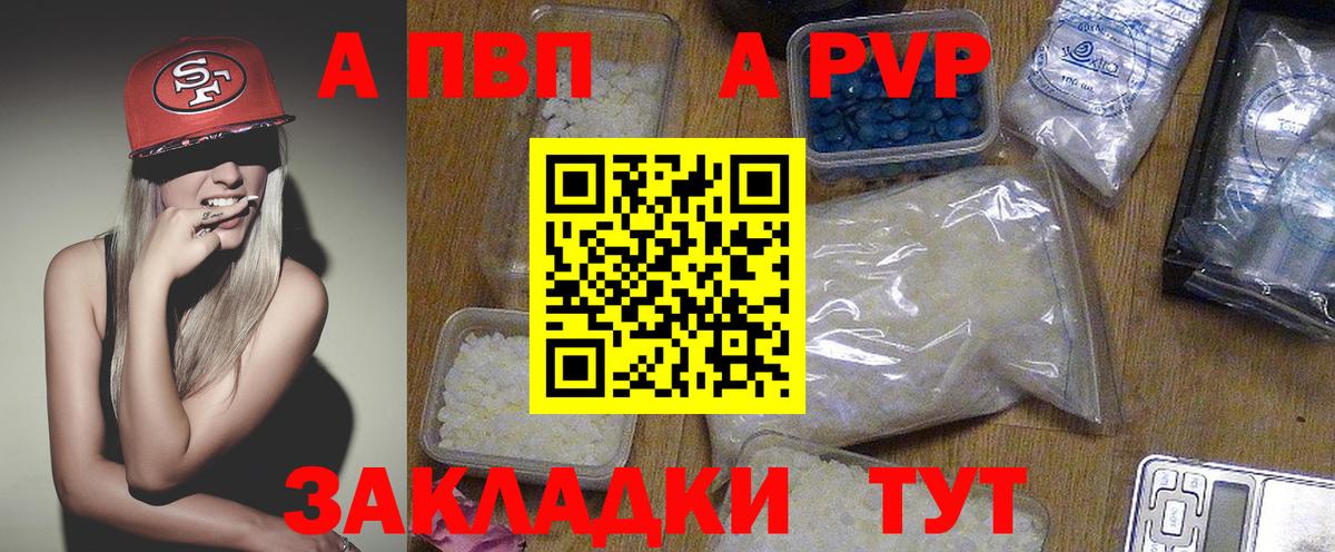 Alfa_PVP крисы CK Карачаевск