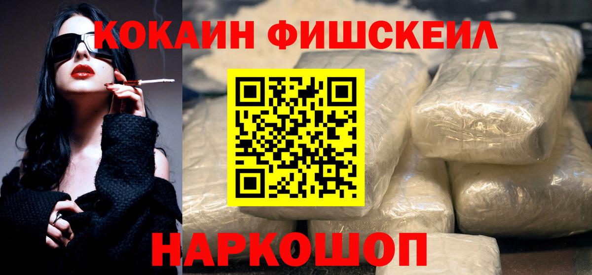 Cocaine Карачаевск