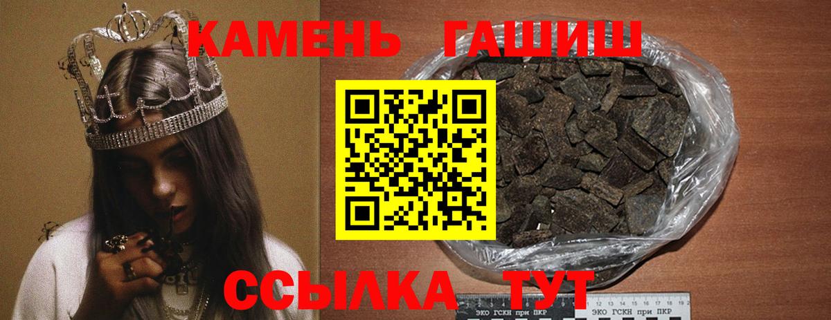 Карачаевск  ГАШИШ ice o lator  Вход с VPN  Гашиш Cannabis 