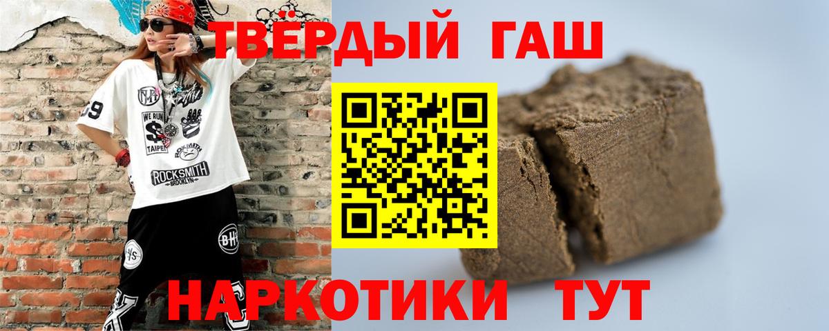 ГАШИШ Cannabis Карачаевск