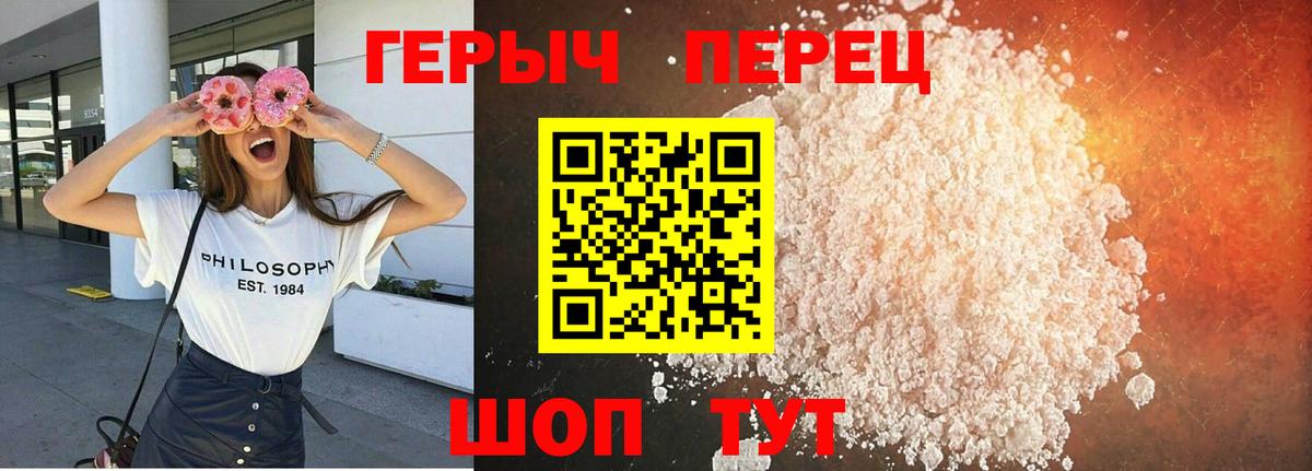 Героин Heroin  Вход с VPN  Карачаевск 
