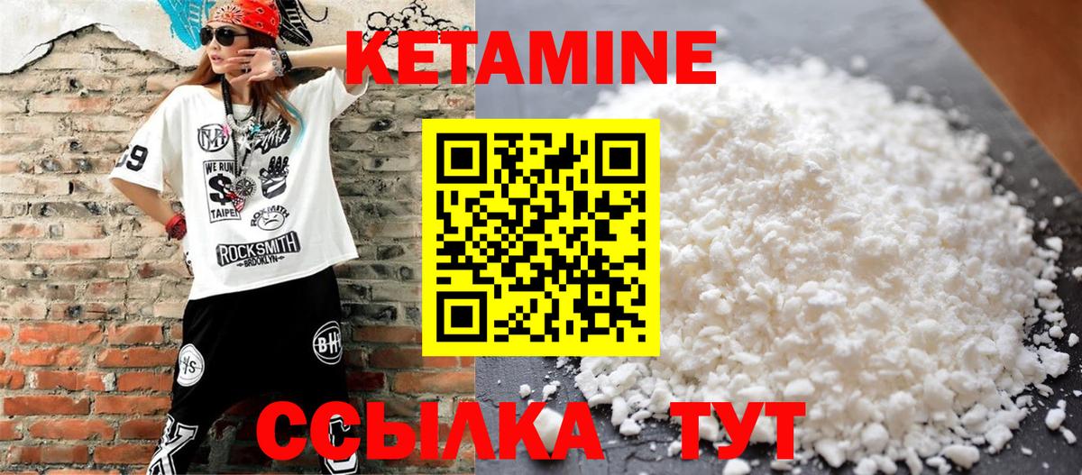 КЕТАМИН ketamine  Вход с VPN  Карачаевск 