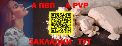 Альфа ПВП Краснодар