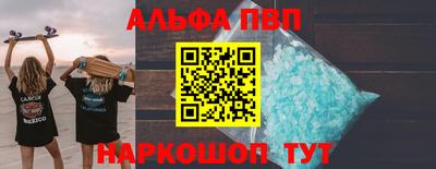 Альфа ПВП Краснодар