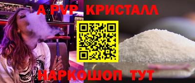 Альфа ПВП Краснодар