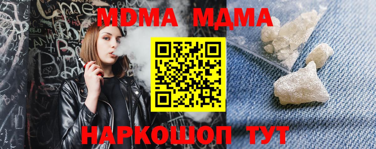 МДМА Molly  МДМА Molly  Карачаевск  Вход с VPN 