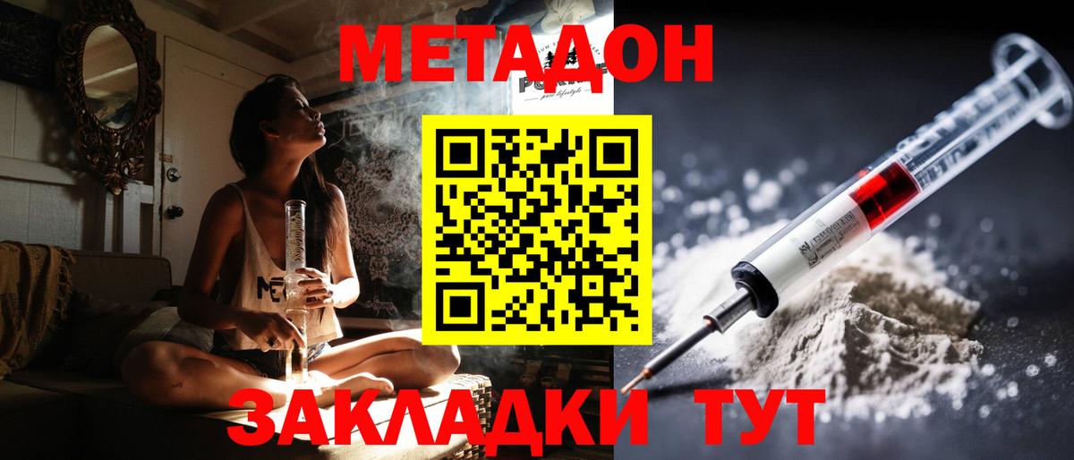 Метадон мёд  Вход с VPN  МЕГА ССЫЛКА  Карачаевск 
