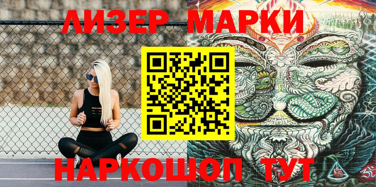 Марки 25I-NBOMe 1,5мг Карачаевск