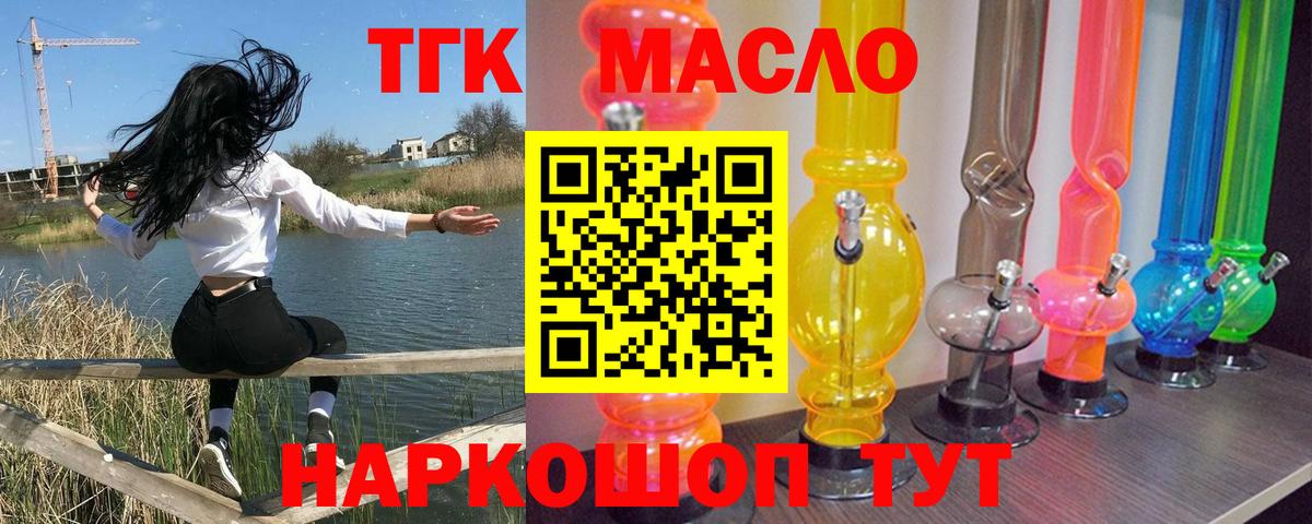 Дистиллят ТГК концентрат Карачаевск